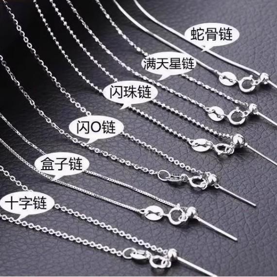 Pin-type Universal Chain Necklace Women's Pin-type Color-free Simple Collarbone Bead Pendant with Small Holes Chain Naked Chain Necklace