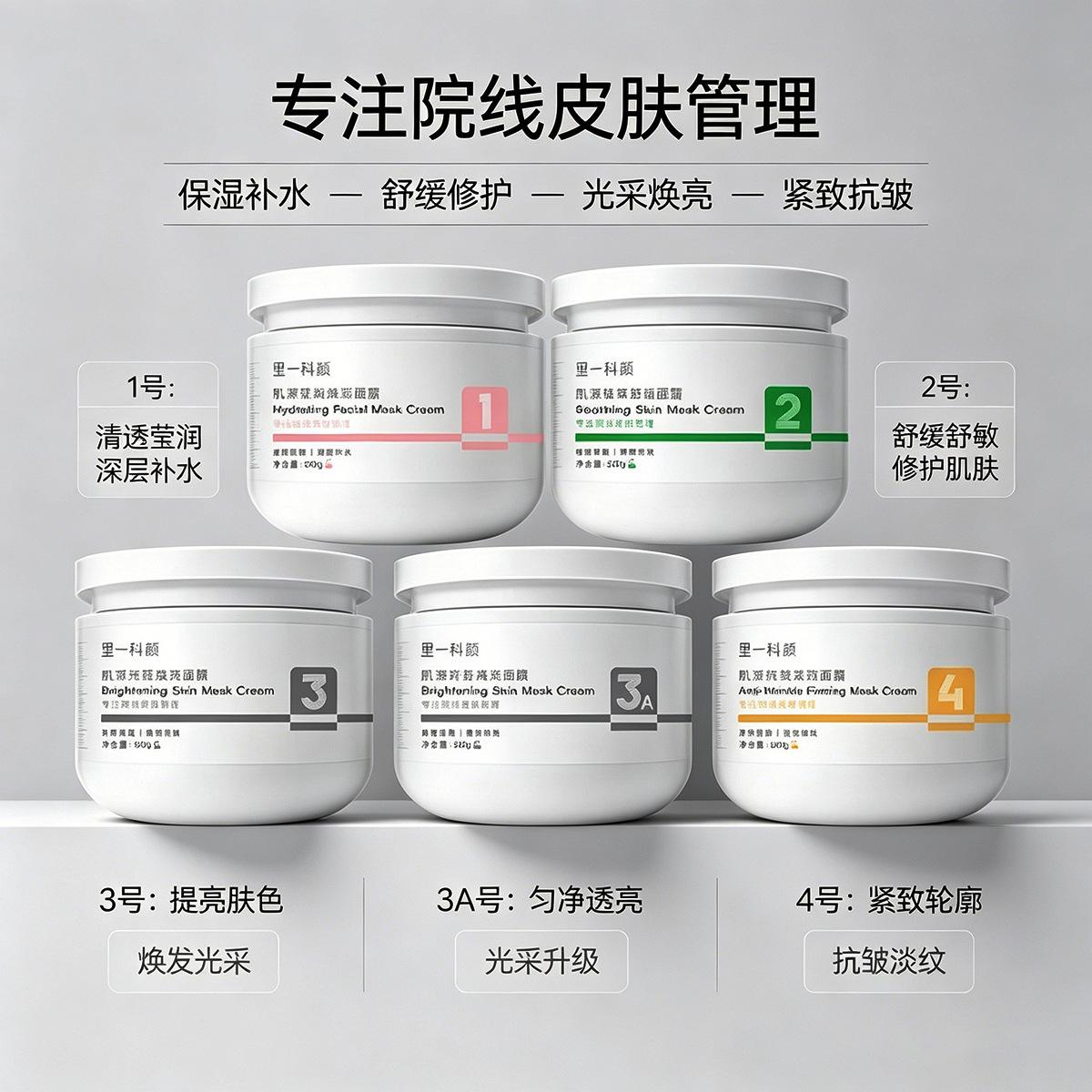High-End Skincare Products for Professional Use: Hydrating, Moisturizing, Anti-Dark Spots, Whitening, Anti-Aging Collagen Sleeping Mask