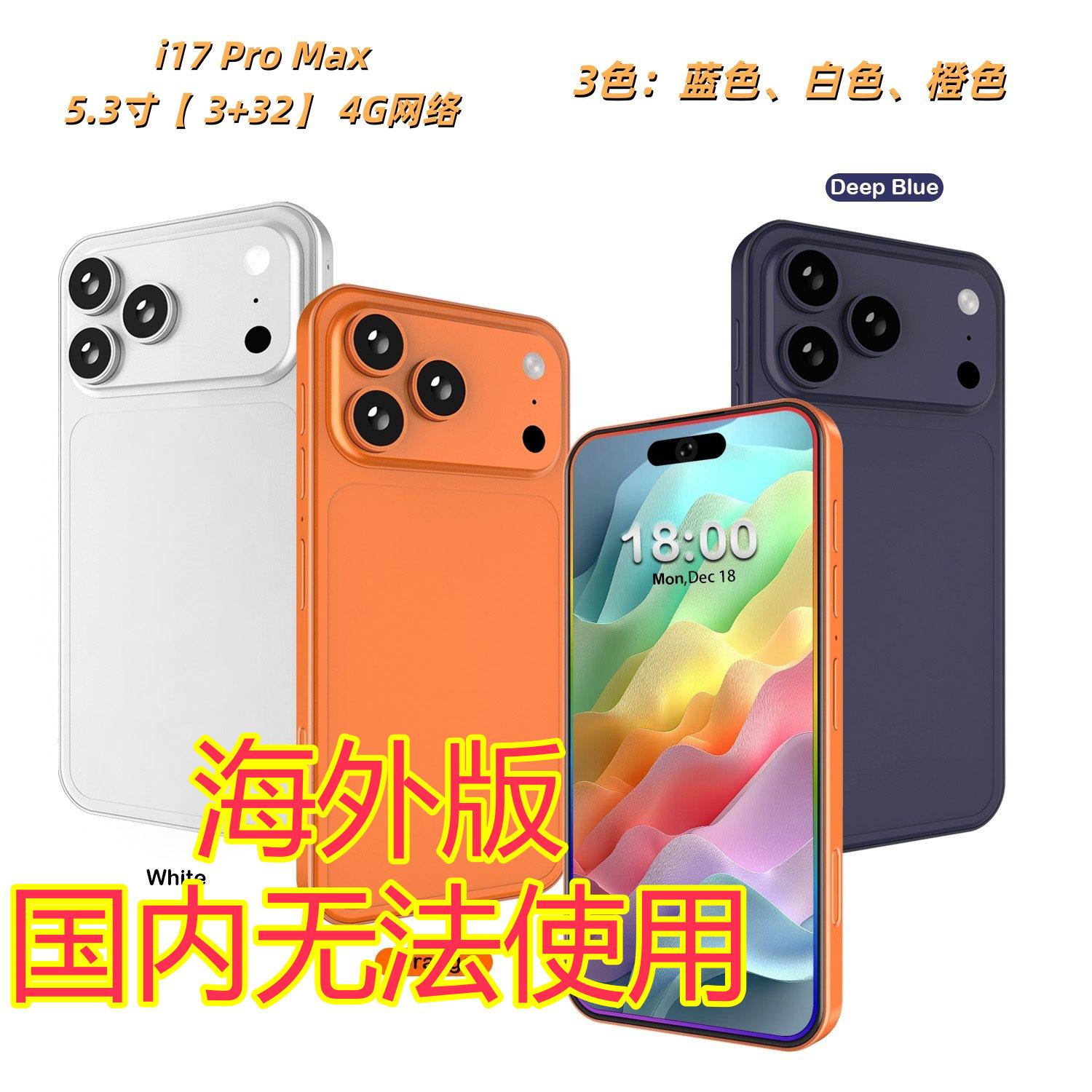 Cross-Border Mobile Phone Wholesale, Cross-Border E-Commerce Foreign Trade, Aliexpress, Tk, Amazon, Temu, Overseas Version Supply