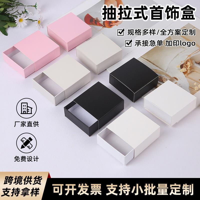 Jewelry Packaging Box, Drawer Jewelry Box, Inner Layer Jewelry Packaging Box, Jewelry Storage Box, Jewelry Ring Packaging Box