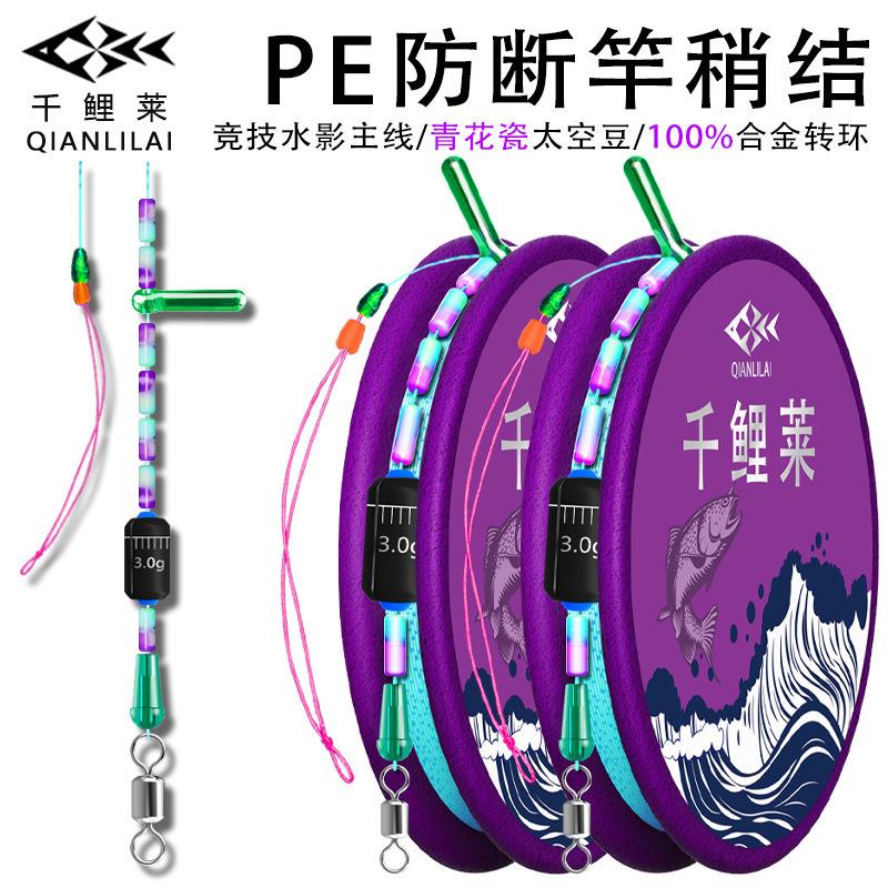 Sea Fish Finished Pe Reinforced Fishing Set Competition Black Pit Platform Fishing Line Set Complete Finished Main Line Manufacturer Wholesale