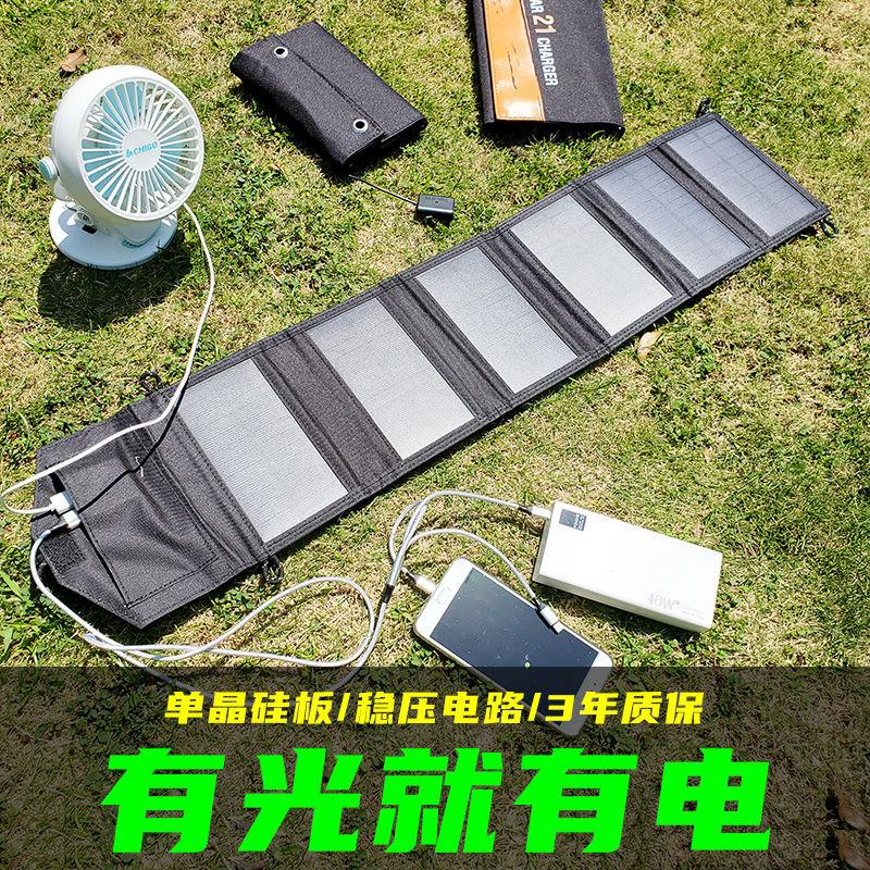 Monocrystalline silicon solar charging board regulated outdoor power portable folding mobile phone charging treasure fast charging photovoltaic battery