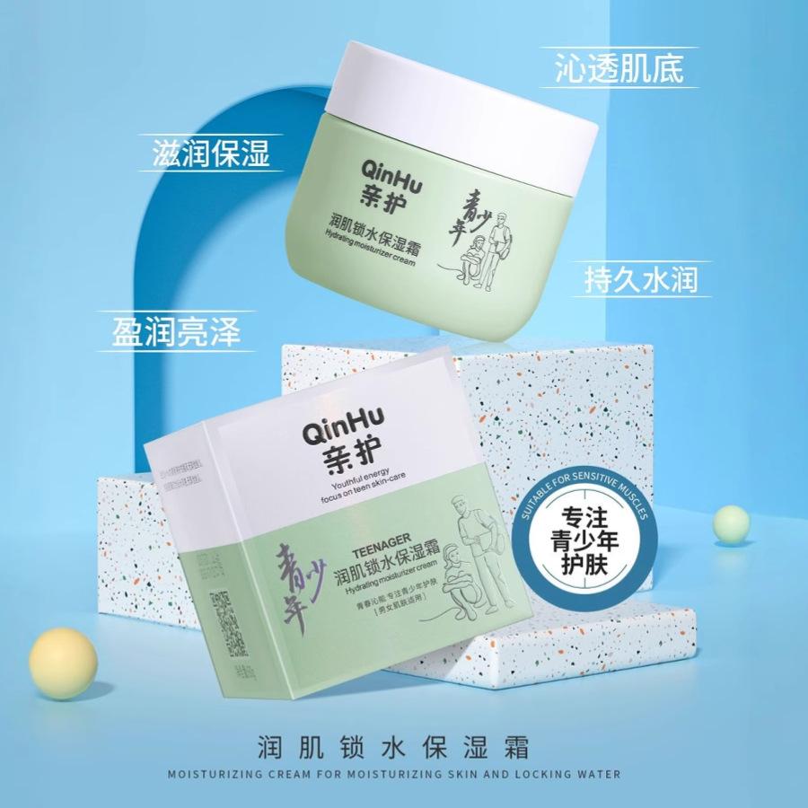Pro-care youth Qin can youth series skin care moisturizing muscle lock moisturizing cream 60g refreshing moisturizing facial skin care