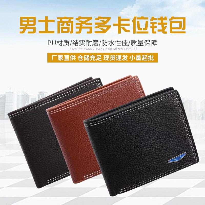 New men's business multi-card wallet wholesale ultra-thin PU leather waterproof loose-leaf horizontal wallet manufacturers wholesale