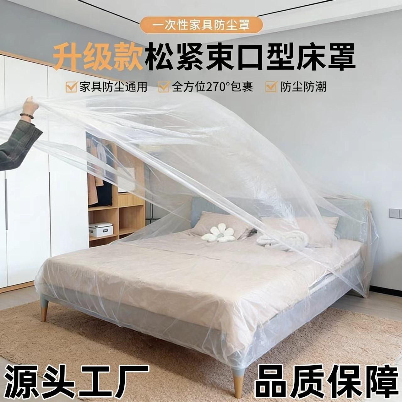 Disposable Elastic Dust-Proof Bed Cover, Enlarged Sofa Furniture Protective Cover, Decoration Plastic Protective Film, Dust-Proof Cover for Dormitory