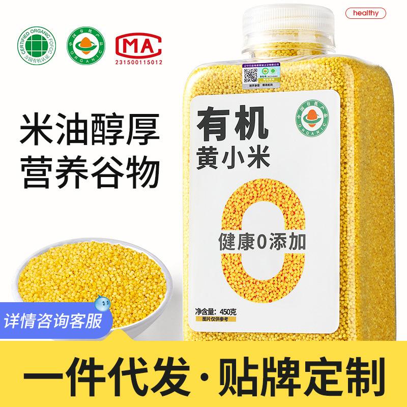 Organic Northeast Golden Millet Canned Household New Rice Yellow Millet Whole Grain Porridge Organic Yellow Millet