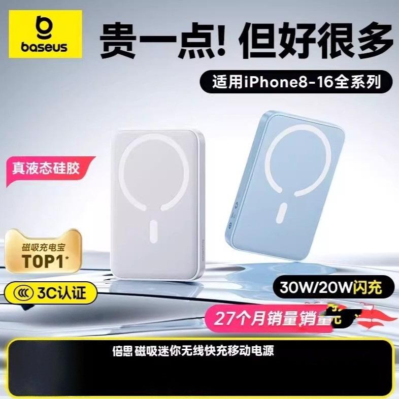 Baseus 2026 New Magnetic Wireless Charger Suitable for Xiaomi Apple 17 Portable Fast Charging Large Capacity Power Bank