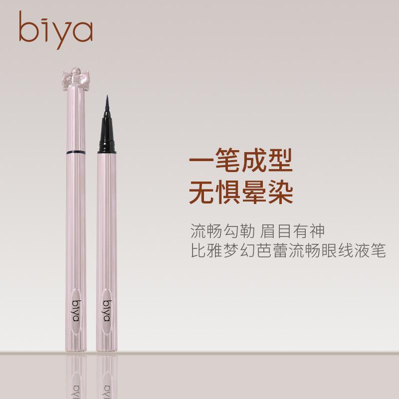 Biya Smooth Eyeliner Waterproof and Sweat-Proof Long-Lasting Natural Non-Smudge Quick-Drying Versatile Black Liquid Eyeliner Pen