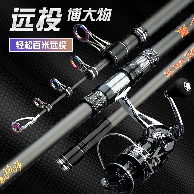 Authentic Xima Seiko Series Fishing Rod Long-Section Long-Range Casting Rod Large Violent Sea Rod Throwing Rod Super Hard Carbon Anchor Fishing Rod