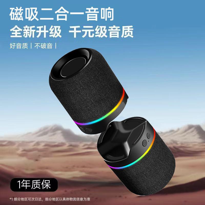 Cross-Border Magnetic Bluetooth Speaker with Heavy Bass, Outdoor, Car, Home, Desktop, Split-Type Two-In-One Mini Speaker