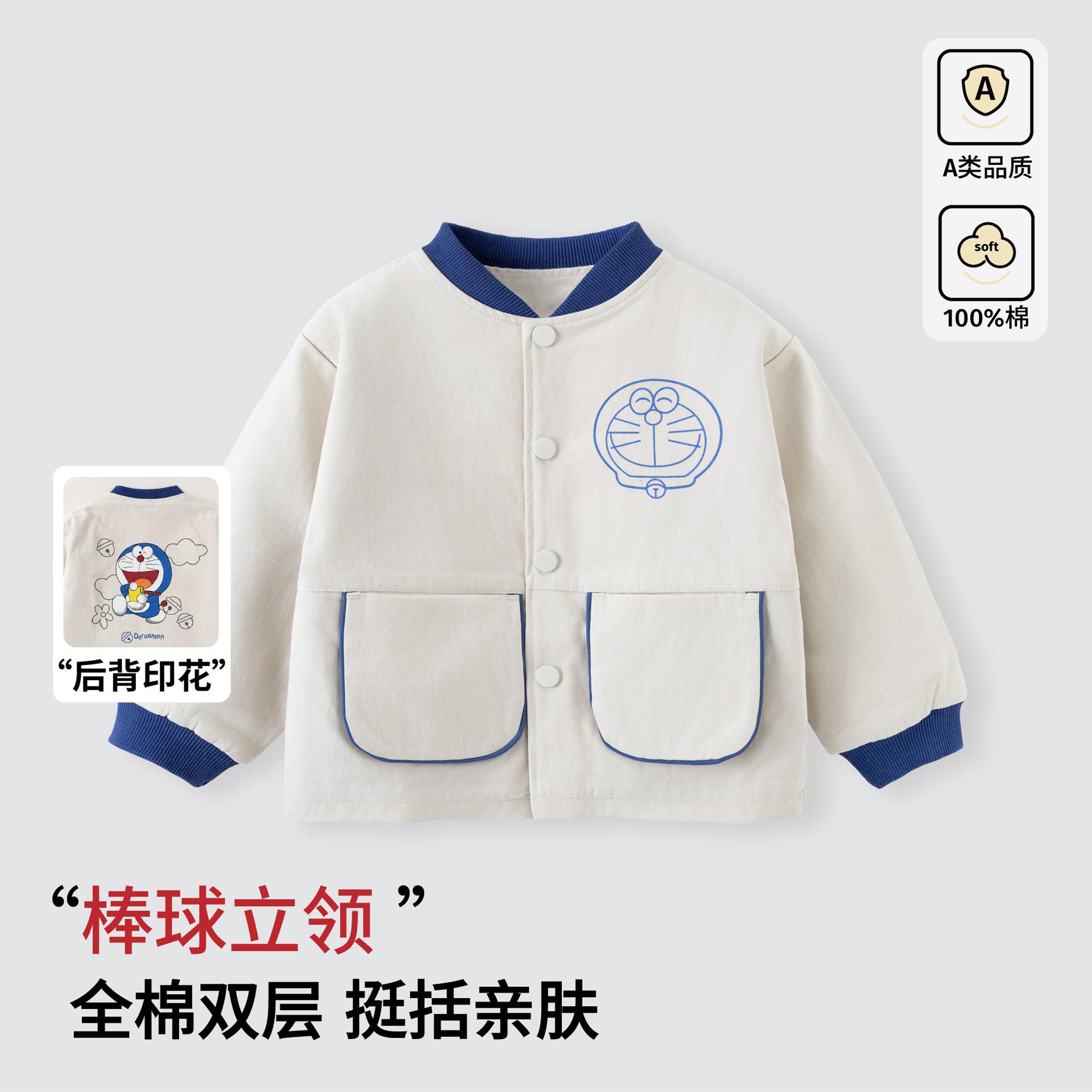 Baby Double-Layer Jacket for Spring and Autumn, Children's Fashionable and Stylish Casual Jacket, Infant Pure Cotton Cartoon Clothing