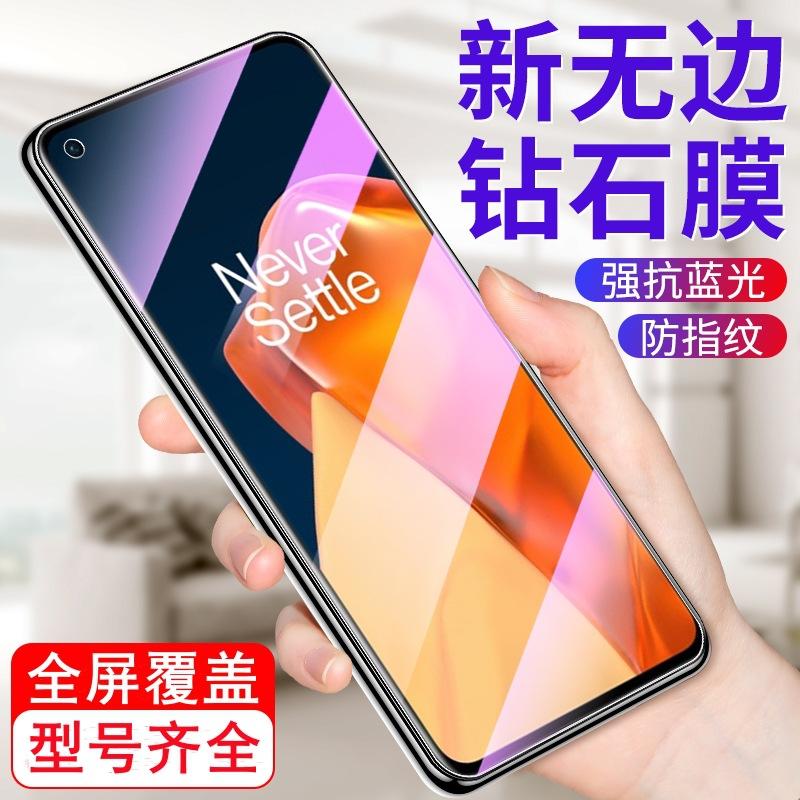 Pai Chang Tempered Glass Screen Protector for Oneplus 9, 9Rt Full Screen, Oneplus 8t Privacy Film, Anti-Blue Light, 1+9R Phone Screen Protector
