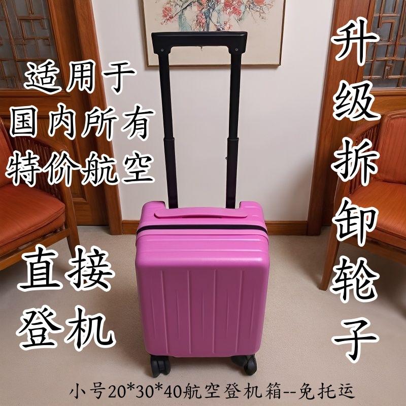 16inch Ultra-light carry-on luggage, airline-certified, detachable wheels, spring/autumn airline carry-on suitcase 14inch