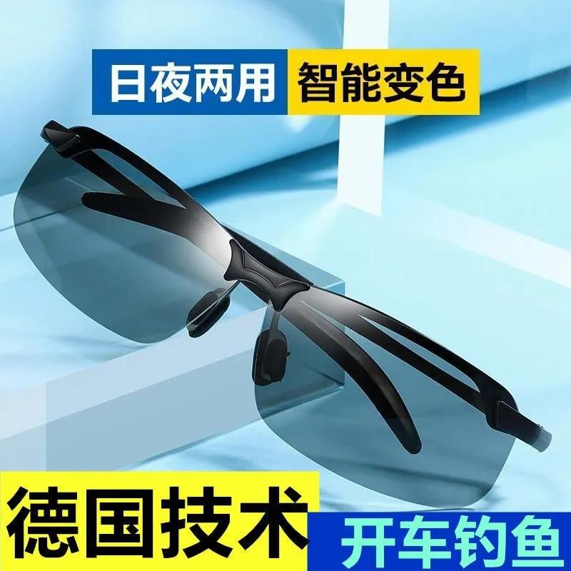 Polarized night vision goggles color changing sunglasses men's driver's glasses fishing sunglasses day and night dual-purpose driving glasses