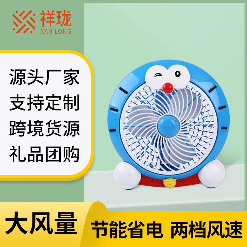 Mini fan student dormitory cartoon Jingdang cat small fan office desktop desk fan household electric fan electric fan