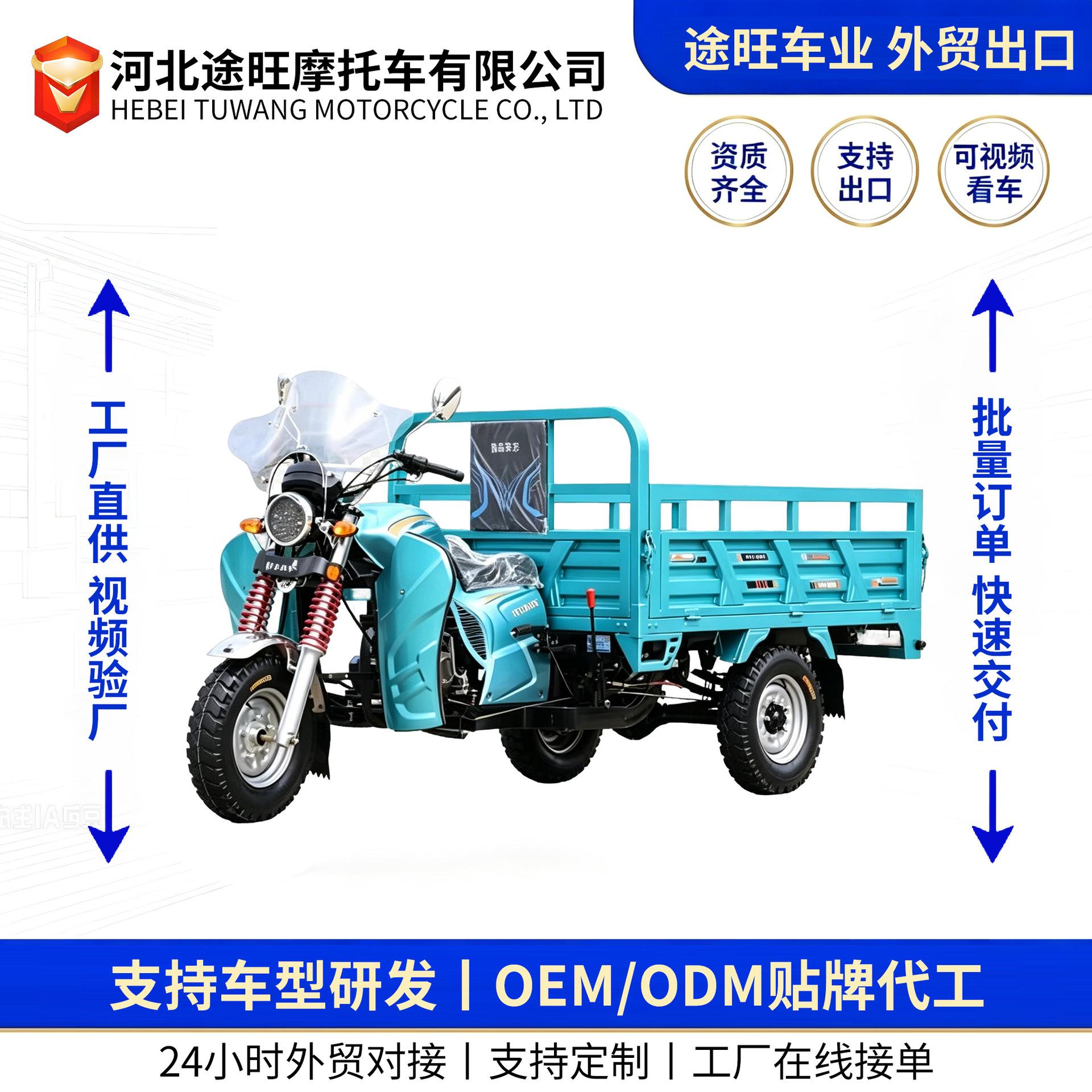 Fuel-powered cargo tricycle, 200cc, heavy-duty, agricultural tricycle, export-oriented electric tricycle