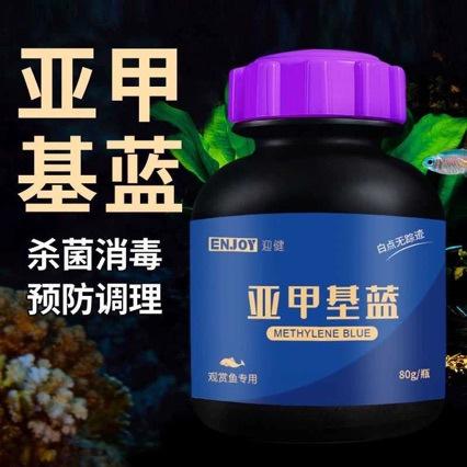 Methylene Blue Powder for Aquarium Ornamental Fish, Concentrated for Goldfish, Koi, and Tropical Fish