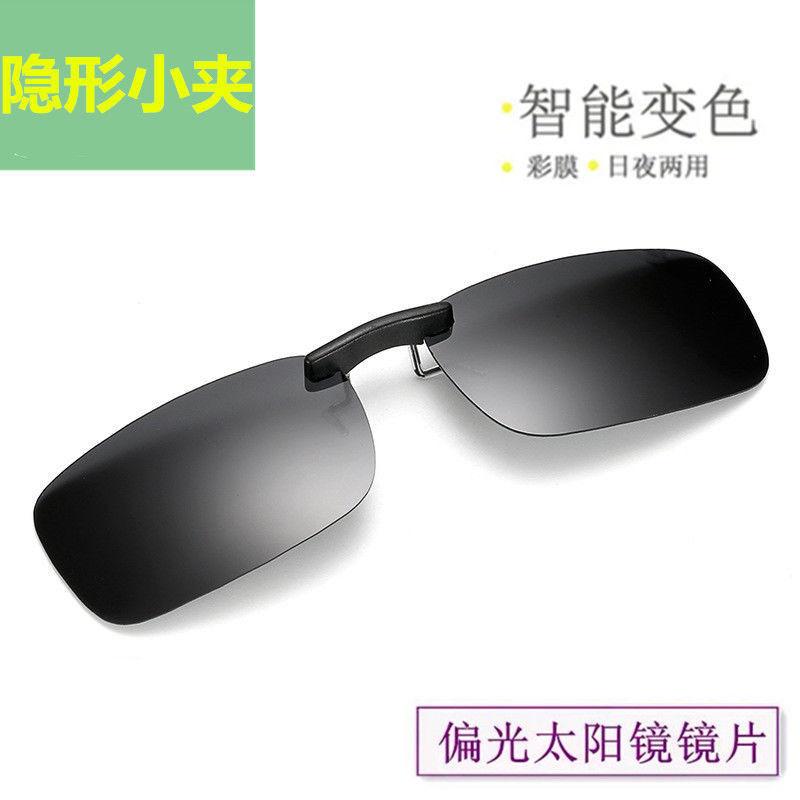 Matai polarized sunglasses clip myopia fishing driving glasses clip sunglasses for men and women UV protection