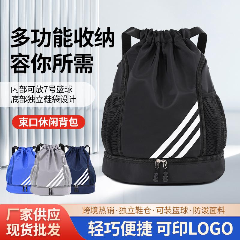 Sports Fitness Bundle Pocket Large Capacity Lightweight All-match Dry and Wet Separate Football Basketball Bag Hiking Backpack