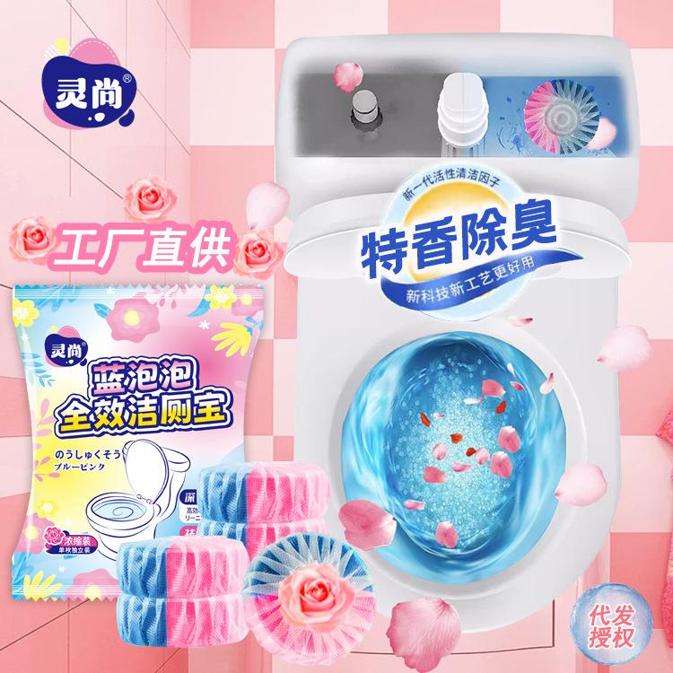 Lingshang toilet cleaner toilet cleaner multifunctional cleaner blue bubble toilet cleaner toilet cleaner fragrance wholesale