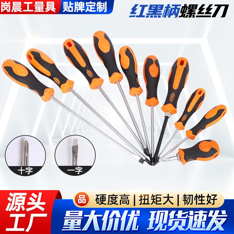 Household One-Cross Screwdriver Postchen Manufacturer with Magnetic Screwdriver Screwdriver Extended Repair and Disassembly Plum Blossom Screwdriver