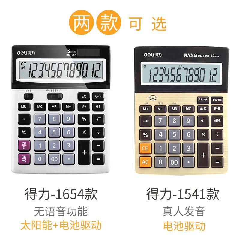 Deli stationery office desktop calculator students 12 large screen accounting dual power computer wholesale
