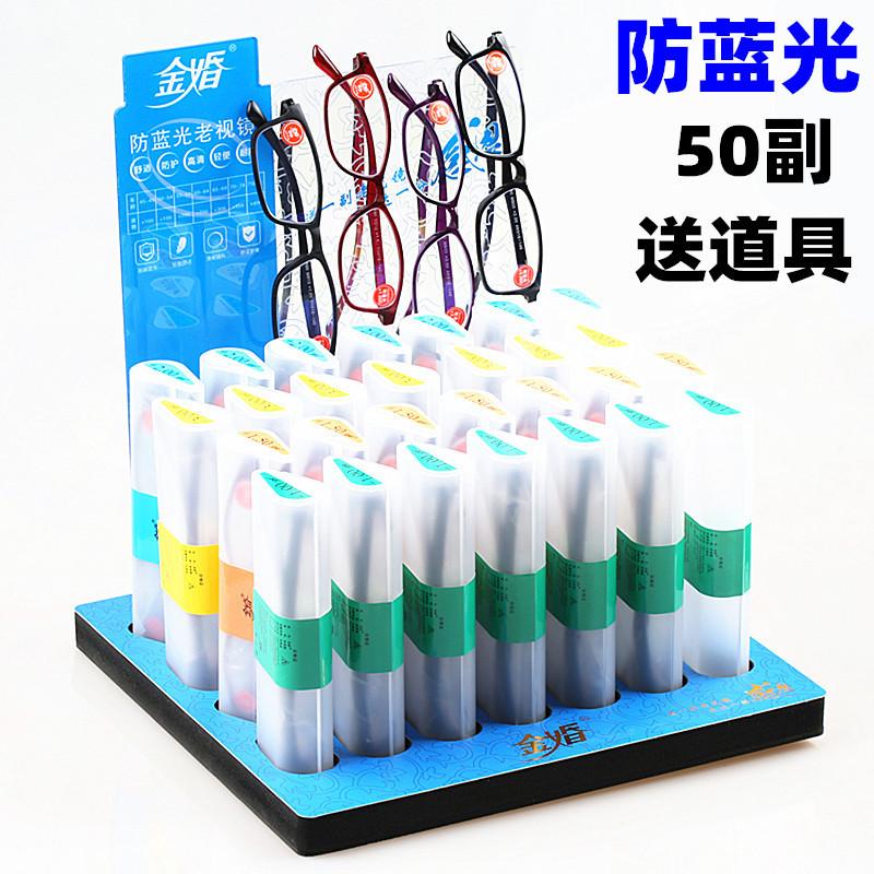 Golden wedding fashion TR anti-blue light portable reading glasses props set glasses fair summit set stage Old Light