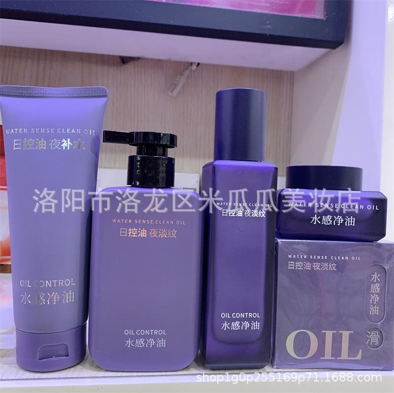 Complete facial skincare set for teenage men: refreshing moisturizing, hydrating, oil-controlling facial cleanser, moisturizing lotion, face cream, and lotion