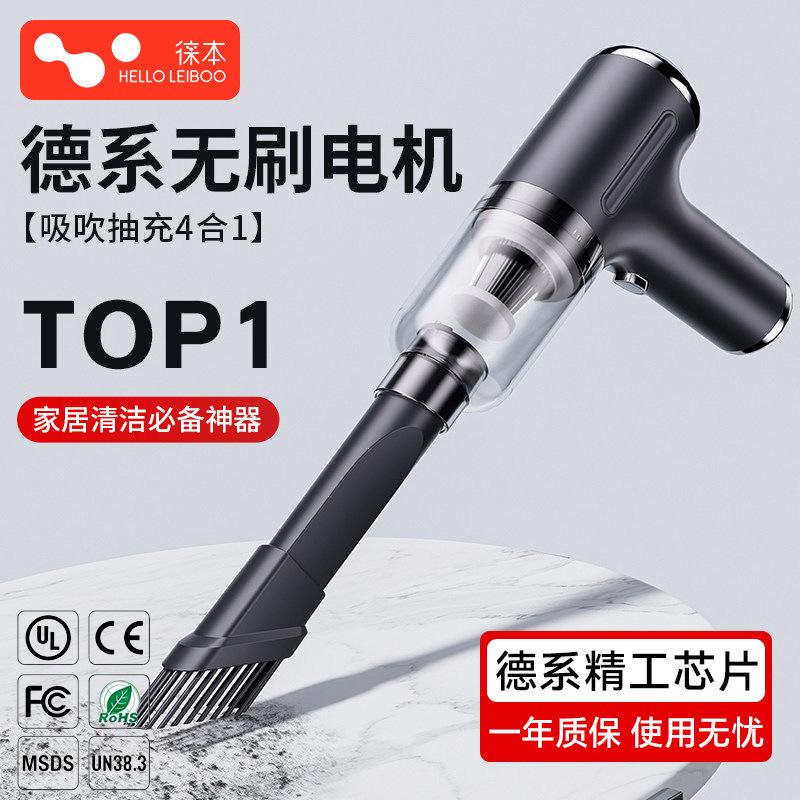 Leiben vacuum cleaner is a household device with strong suction power for cleaning dust from computer towers, mobile phone cases, and is a handheld, small, wireless, and portable device