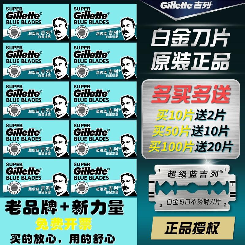 Authentic Gillette Super Blue Stainless Steel Double-Sided Blade Classic Manual Shaving Razor Blade