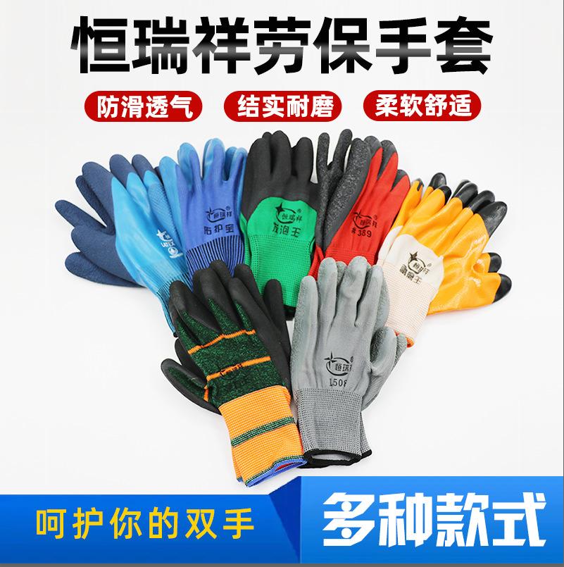 Factory wholesale rubber labor protection gloves site maintenance gloves strong wear-resistant breathable non-slip elastic wrinkles