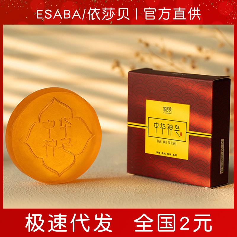 Zhonghua God soap mite soap facial makeup remover oil control moisturizing handmade soap face wash bath cleaning soap wholesale