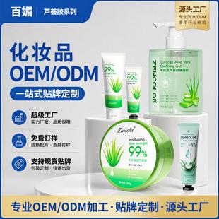 Zhengcai Hydrating and Moisturizing Aloe Vera Gel 300g Large Jar Gel Cream for Men and Women, Moisturizing and Soothing Aloe Vera Gel Wholesale