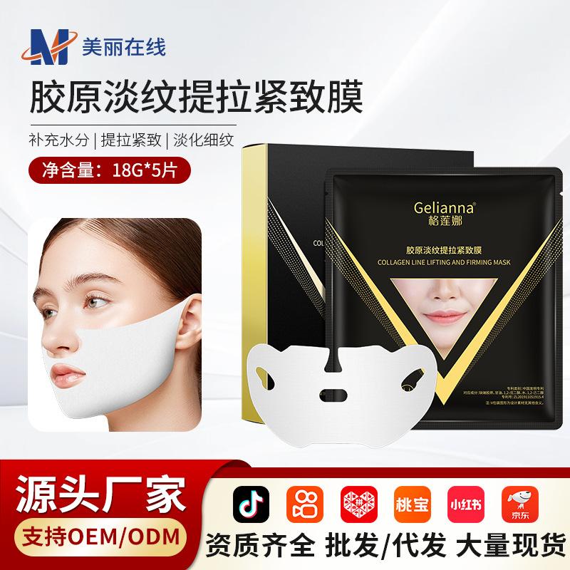 Glenna Collagen Anti-Wrinkle Lifting and Firming Mask V-Face Mask Lifting Bandage V-Shaped Ear-Hanging Wholesale Lifting Mask