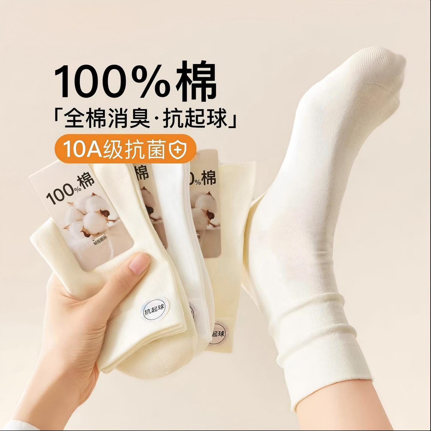 100% Pure Cotton White Socks for Women, Autumn and Winter Mid-Calf Socks, Odor-Resistant Slouch Socks, Seamless Maternity Long Socks, All-Cotton Antibacterial