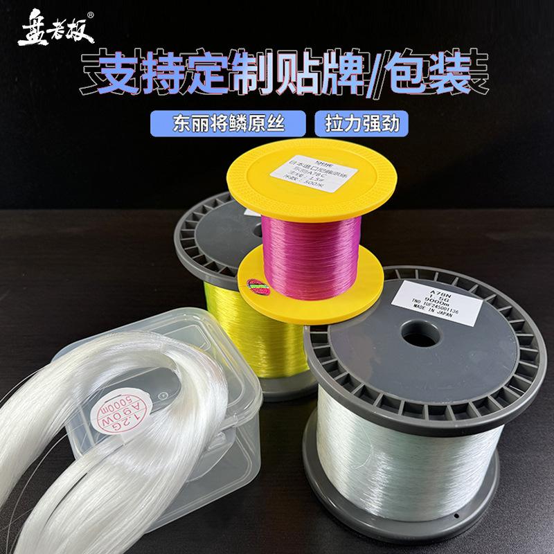 Dongli original silk A90W\A78L fishing line main line strong tension main line low extension wear-resistant nylon line wholesale