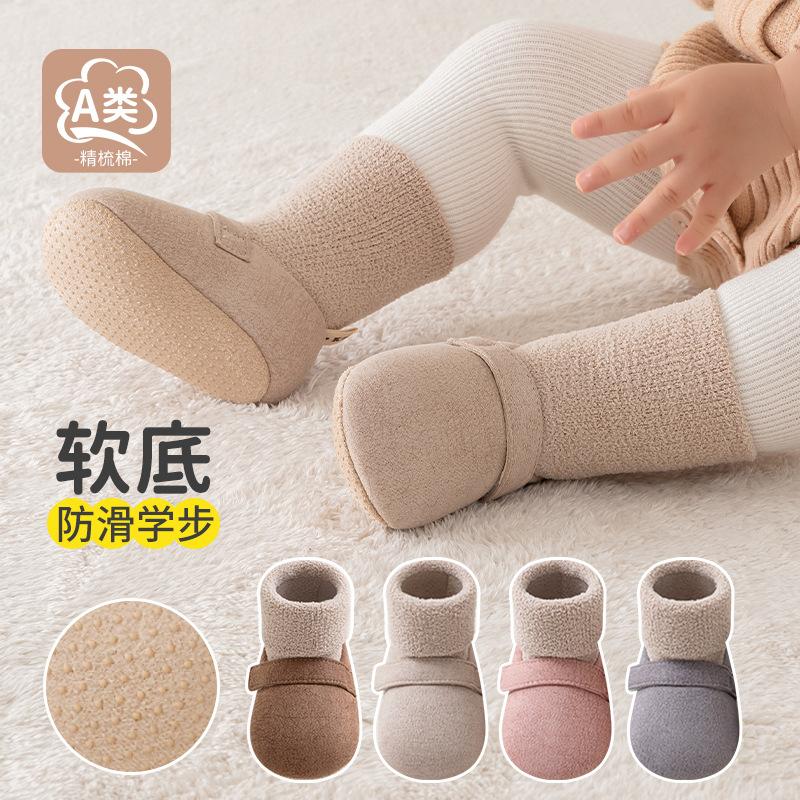 Autumn and Winter Baby Shoes Toddler Shoes Non-Slip Soft Sole Shoes and Socks Indoor Baby Shoes Newborn Cotton Shoes Cartoon Coral Velvet