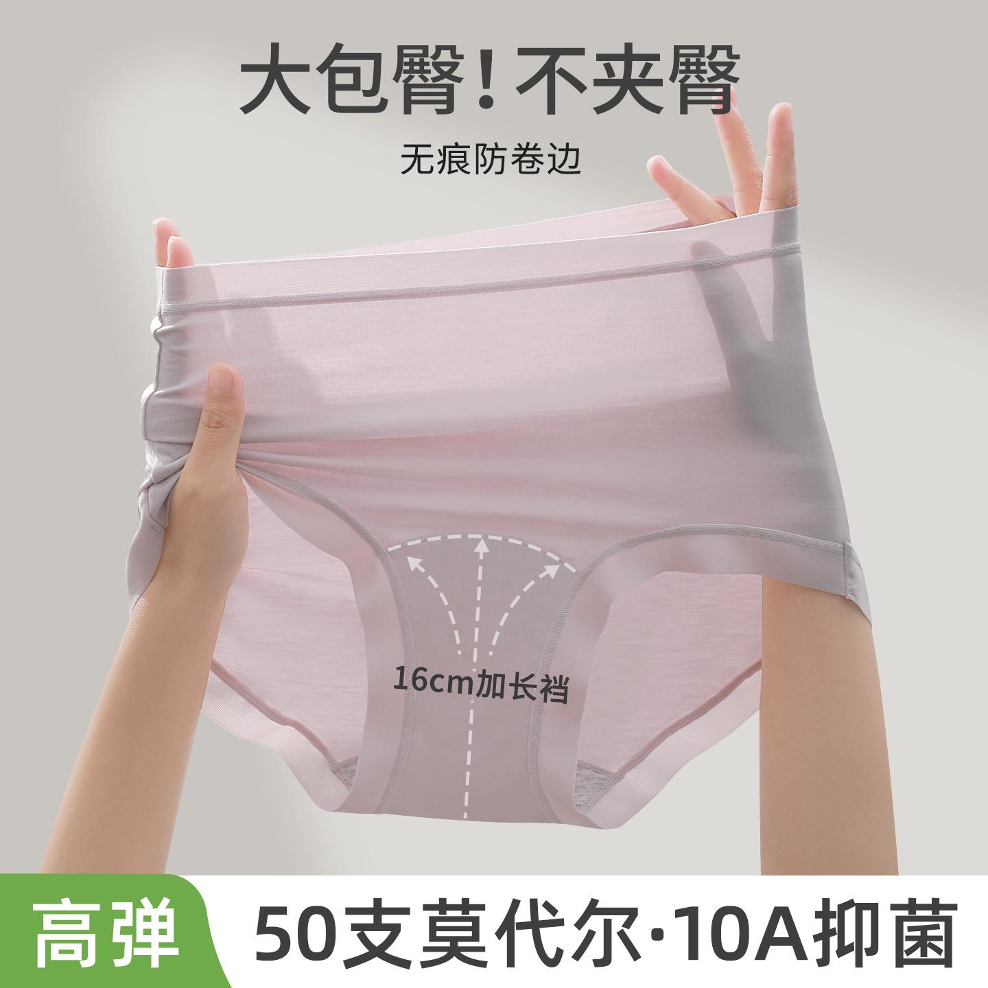 Class a Modal High-Waisted Women's Underwear with Extended Crotch, 10A Pure Cotton Breathable Antibacterial Crotch Women's Briefs