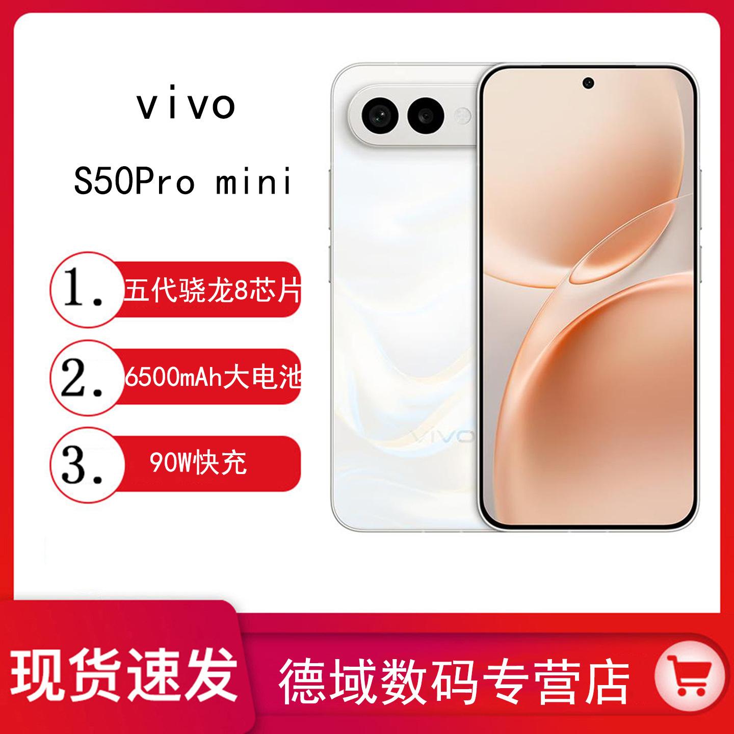 New Product Vivo S50Pro Mi Ni Ultrasonic Fingerprint Student Camera Gaming Phone New Model S30 Upgrade