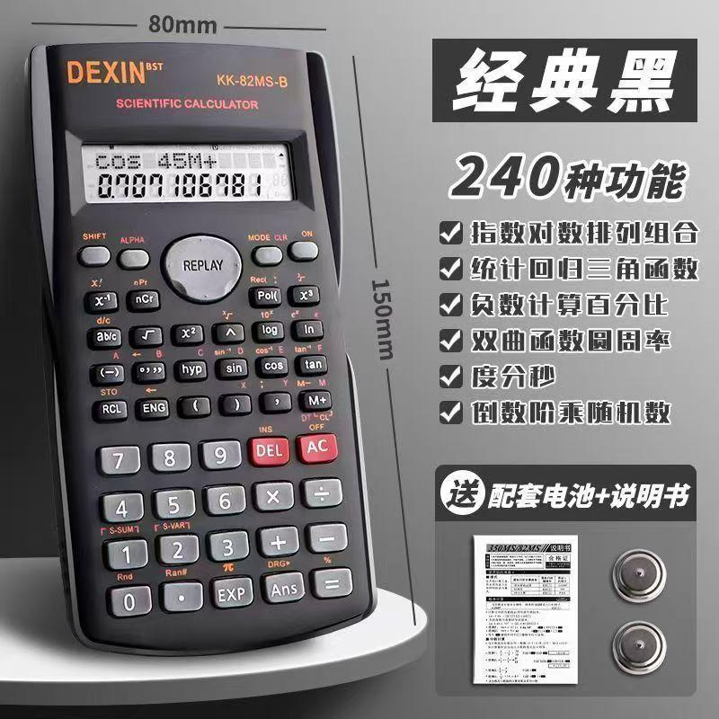 Scientific Calculator 82Ms Function Calculator Student Examination Special Computer Multi-Function Function Calculator