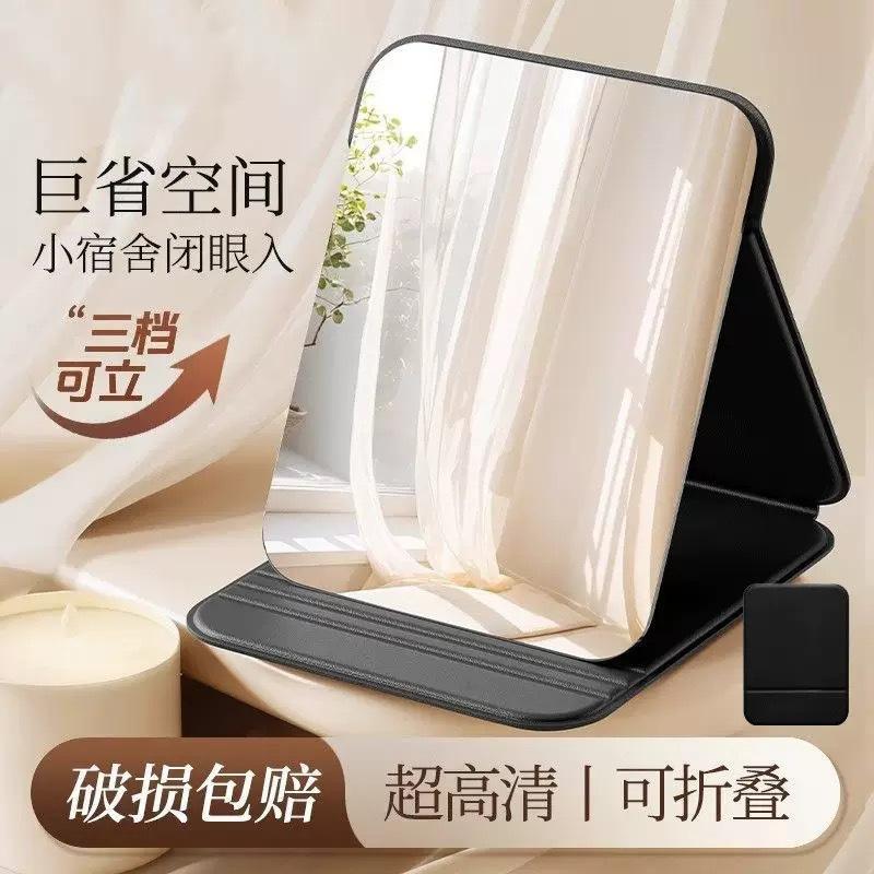 Folding Small Mirror Factory Direct Delivery Student Dormitory Vanity Mirror Portable Travel Mirror Home Desktop Makeup Mirror