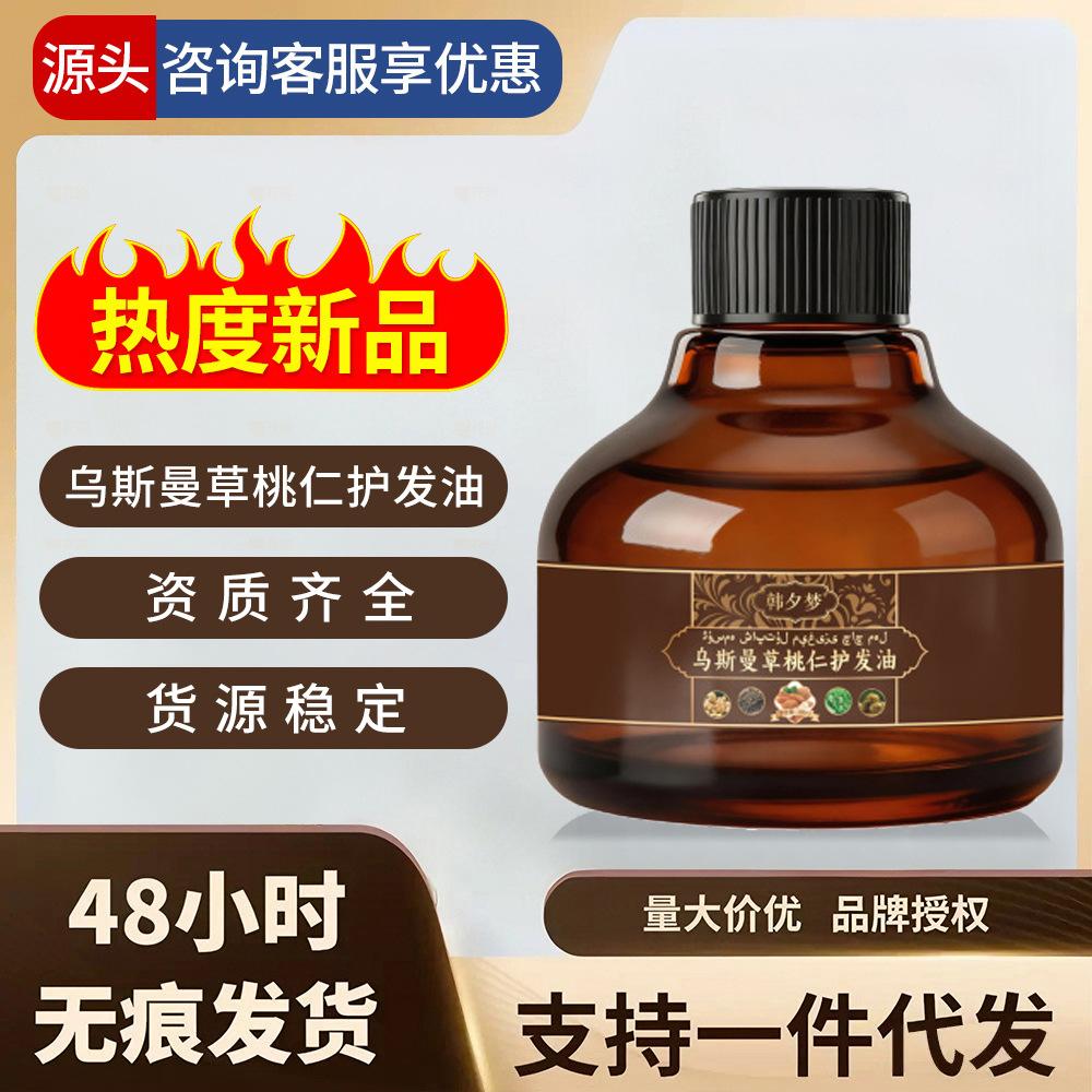 Xinjiang Usman Grass Peach Kernel Hair Care Oil Moisturizing Hair Care Essential Oil in Stock Directly Shipped to Han Xi Meng