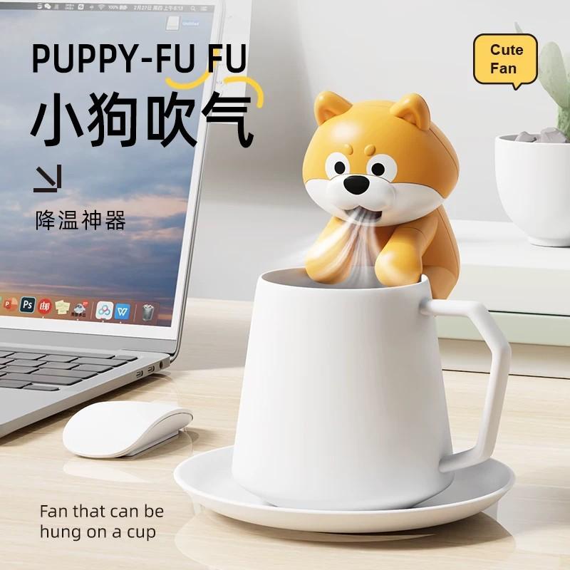 In-stock inflatable puppy FUFU design cartoon direct-charging long-lasting handheld mini fan, can be hung on a bowl or used as a desktop decoration