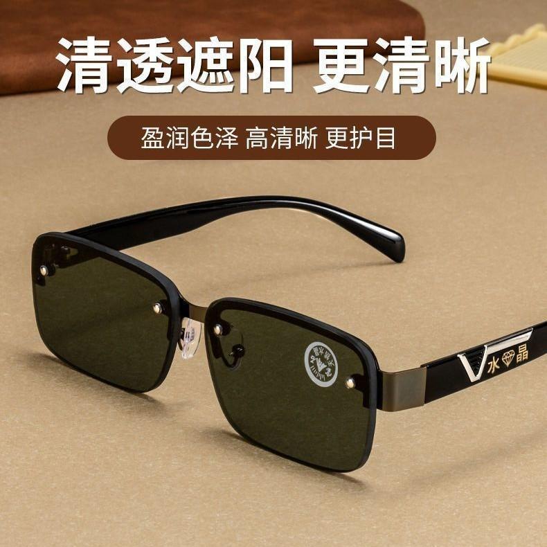 Sunglasses East China Sea Crystal Stone Sunglasses Men's Eye Protection Anti-fatigue Anti-radiation Middle-aged Glasses Vintage Glasses