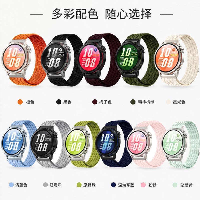 Suitable for Huawei GT7 Runner2 cloud-like breathable woven fit4fit5pro watch strap nylon breathing strap