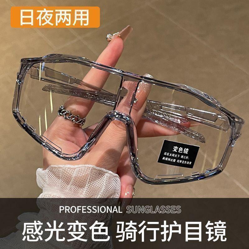 Day and Night Dual-Use Outdoor Cycling, Mountaineering, Skiing, Windproof Goggles, Sunglasses, Sun Protection, Color-Changing Sunglasses for Men and Women