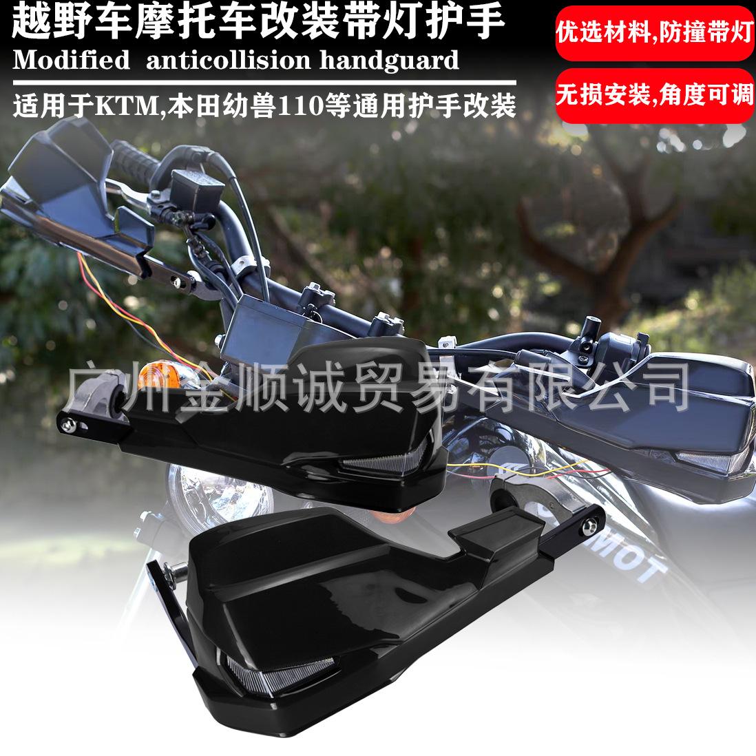 Motorcycle Flowing Water Light Handguard Accessories Windshield Brake Lever Protective Cover Aluminum Alloy with Light Hand Guard