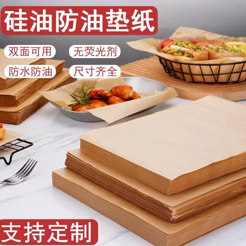 Food Oil-proof Paper Disposable Barbecue Pad Paper Fried Snack Pad Paper Kraft Paper Tray Paper Barbecue Oil-proof Paper