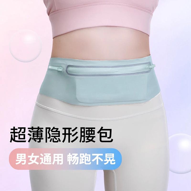 Running Waist Bag for Women, Thin and Close-Fitting Mobile Phone, Marathon Fitness Equipment, Morning Running Invisible Voltage Waterproof Belt Bag