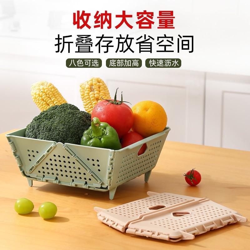 Thickened Vegetable and Fruit Drain Basket Plastic Multifunctional Kitchen Storage Basket Wholesale Folding Storage